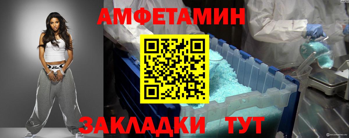 АМФЕТАМИН  АМФЕТАМИН VHQ  Вход с VPN  Кудрово 