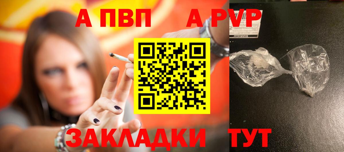 Альфа ПВП VHQ  APVP VHQ  Alpha PVP  Кудрово  Вход с VPN  Alpha PVP Соль 