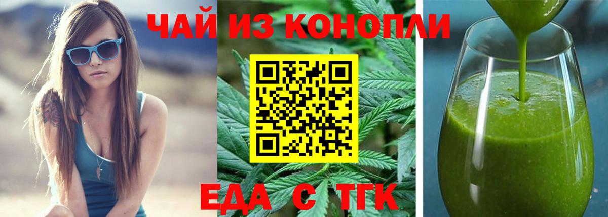 Cannafood конопля  Вход с VPN  Кудрово 