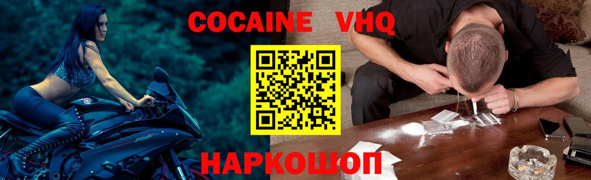 Кудрово  Cocaine 98%  Вход с VPN  КОКАИН 97% 