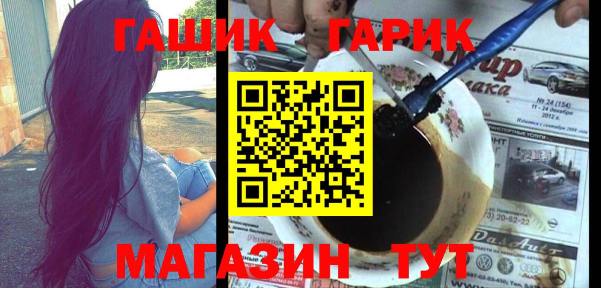ГАШИШ hashish  ГАШИШ  Вход с VPN  Кудрово  Гашиш VHQ 