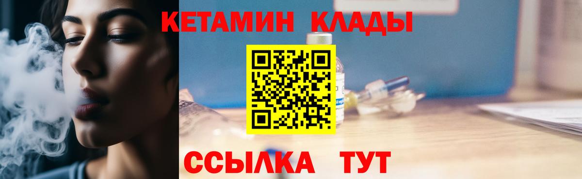 Кудрово  Кетамин VHQ  Вход с VPN 