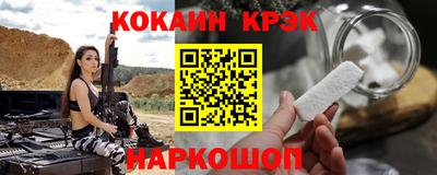 кокаин премиум Краснодар