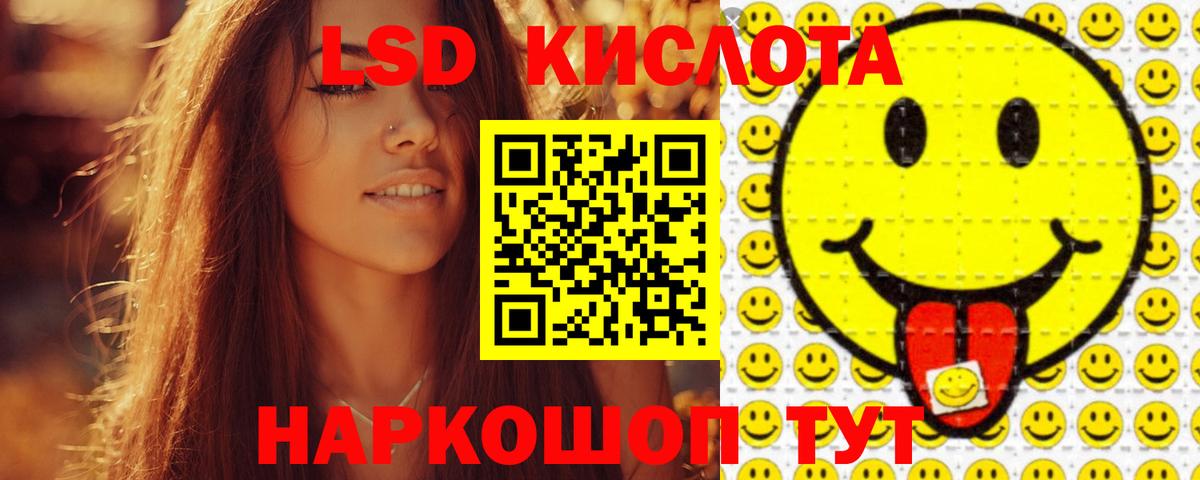 LSD-25 экстази ecstasy Кудрово