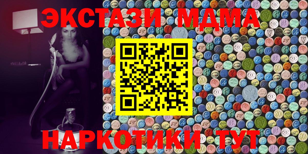 Кудрово  MDMA кристаллы  Вход с VPN  MDMA  MDMA молли 