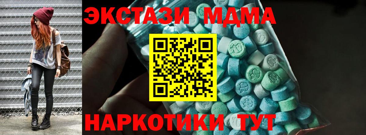 МДМА crystal Кудрово