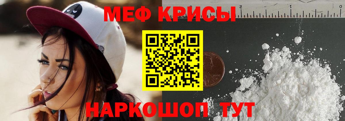 Меф мяу мяу  Меф 4 MMC  Вход с VPN  МЕФ  Меф  Кудрово 