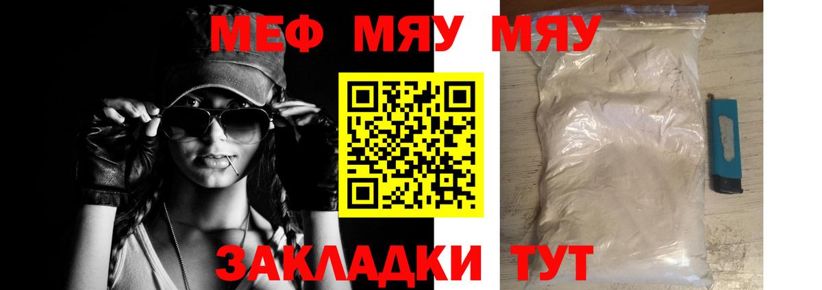МЕФ кристаллы Кудрово