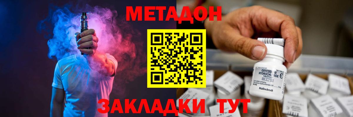 Кудрово  МЕТАДОН белоснежный  OMG ссылка  Вход с VPN 