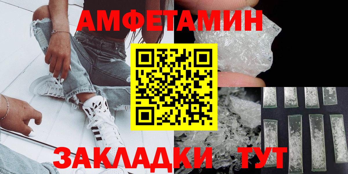 Метамфетамин Декстрометамфетамин 99.9%  Вход с VPN  Кудрово 