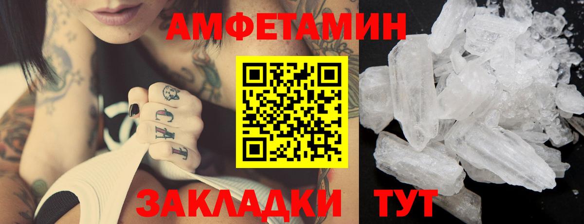 МЕТАМФЕТАМИН Methamphetamine Кудрово