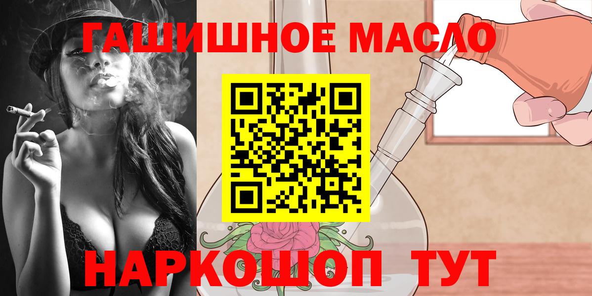 Дистиллят ТГК THC oil  Вход с VPN  Кудрово 